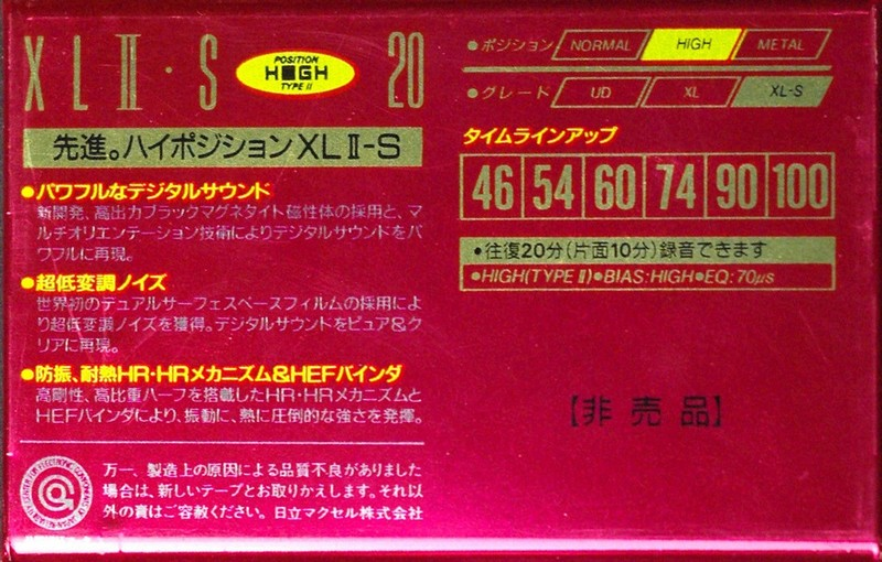 Compact Cassette Maxell XLII-S 20 "XLII-S 20(E)" Type II Chrome 1995 Japan