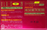 Compact Cassette Maxell XLII-S 20 "XLII-S 20(E)" Type II Chrome 1995 Japan