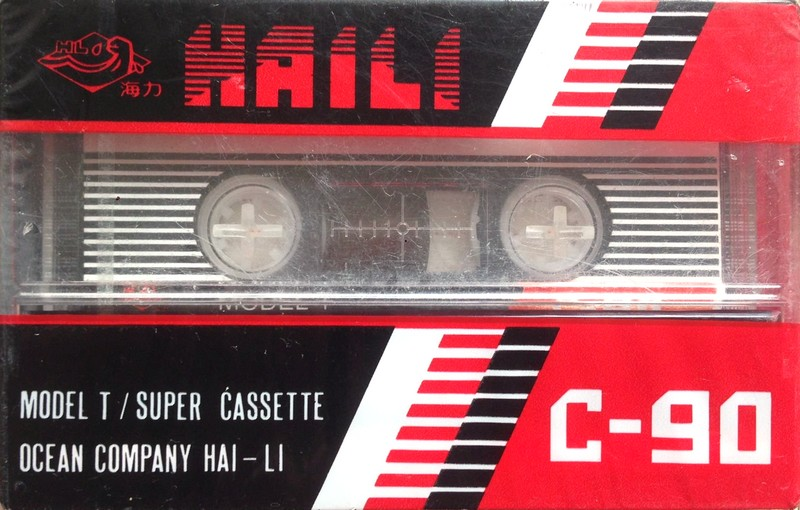 Compact Cassette Haili 90 "Model T" Type I Normal China