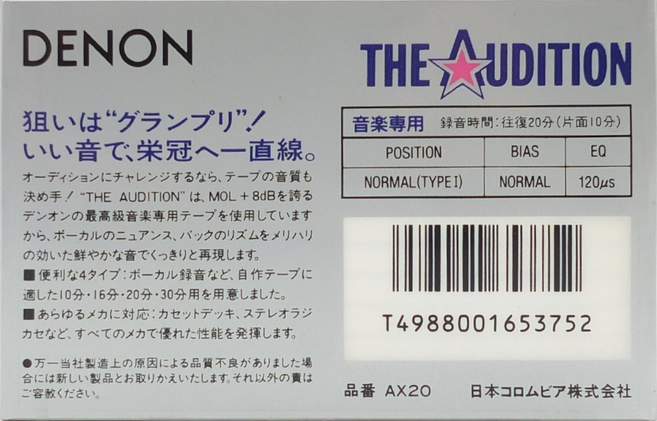 Compact Cassette Denon The Audition 20 "AX20" Type I Normal 1988 Japan