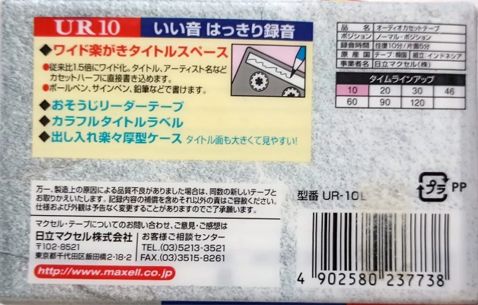 Compact Cassette Maxell UR 10 Type I Normal 2002 Japan