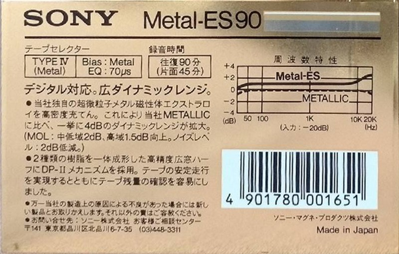 Compact Cassette: Sony  - Metal-ES 90