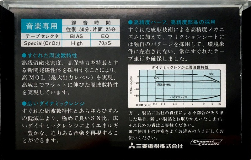 Compact Cassette: Mitsubishi Diatone - XF 50