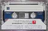 Compact Cassette BASF 60 Type I Normal 1981 Japan