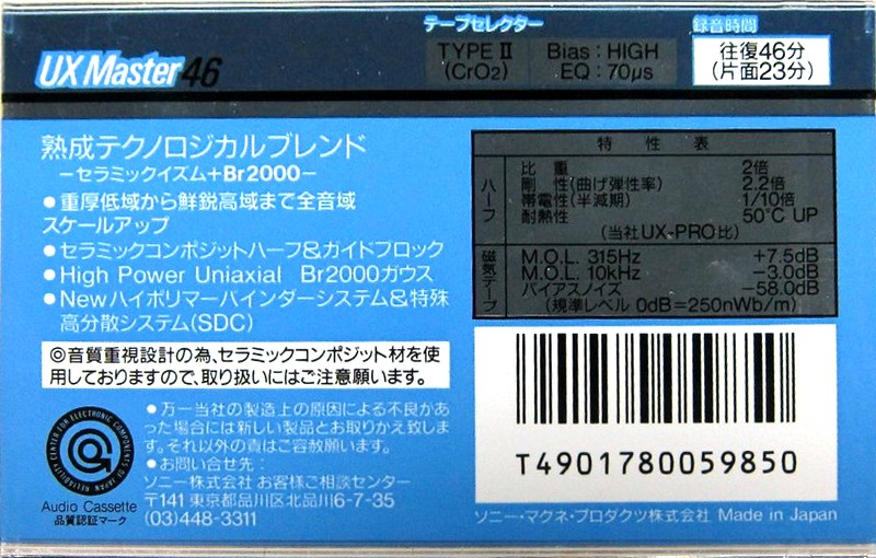 Compact Cassette Sony UX Master 46 Type II Chrome 1988 Japan