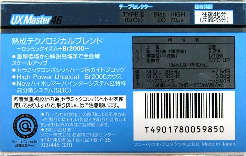 Compact Cassette: Sony  - UX Master 46