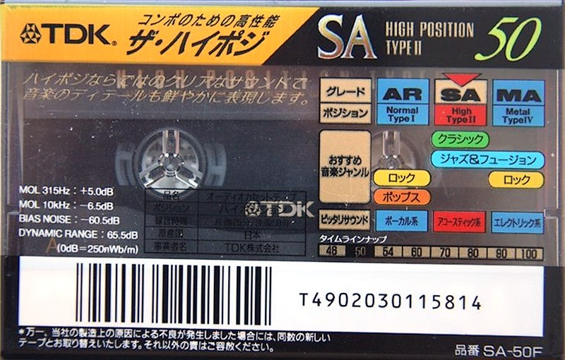 Compact Cassette: TDK  - SA 50