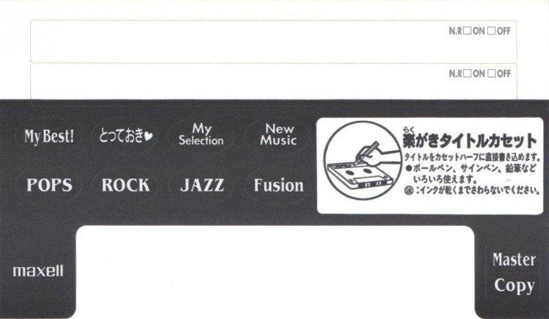 Compact Cassette Maxell CD`s II / CD`s 2 50 "CDS2-50G" Type II Chrome 1994 Japan