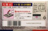 Compact Cassette Maxell UR 46 "UR-46GK" Type I Normal 1999 Japan