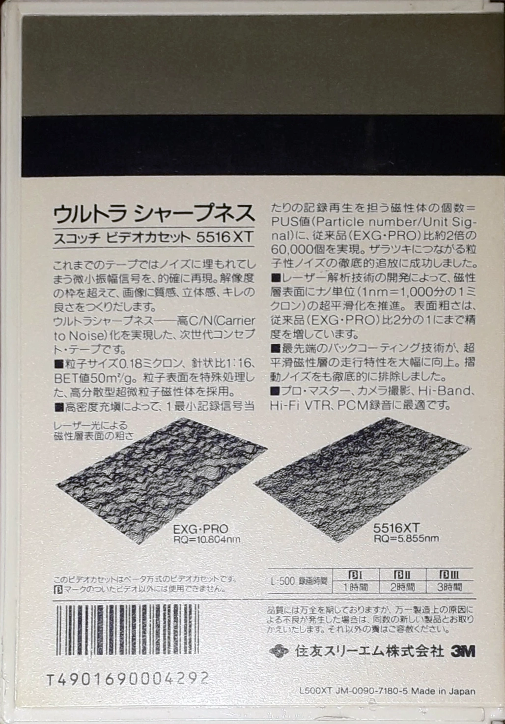 Betamax Scotch 60 "5516 XT" Type I Normal Japan