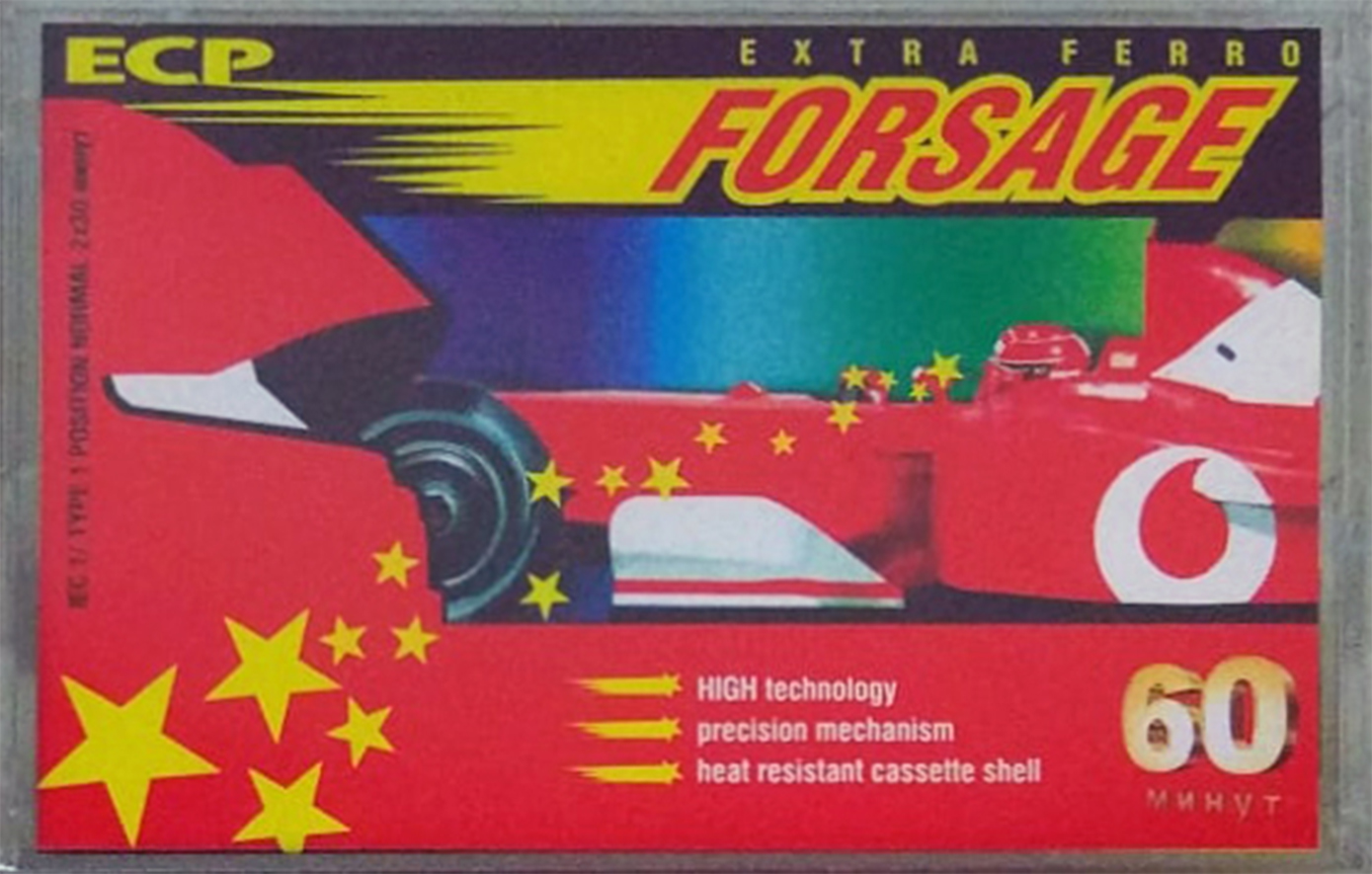 Compact Cassette ECP EF 60 "Forsage" Type I Normal 2005 Russia