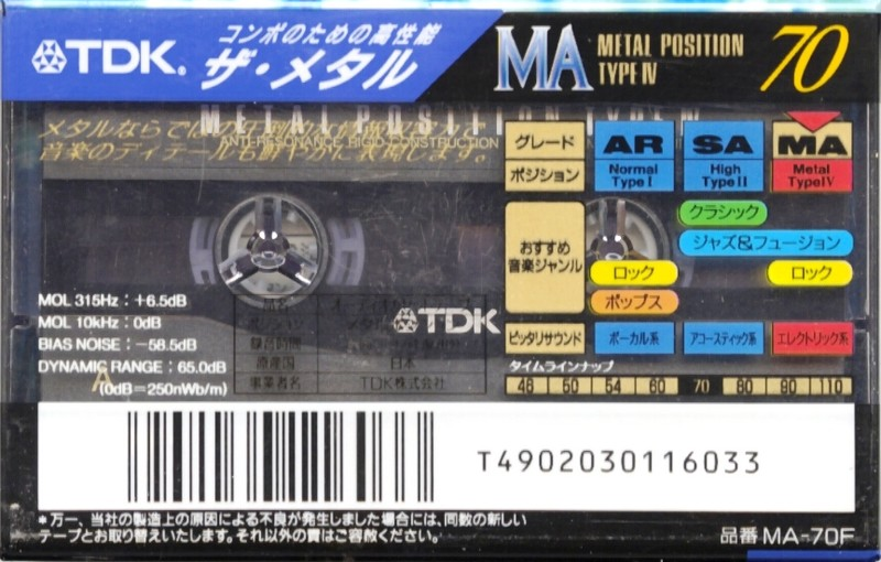 Compact Cassette TDK MA 70 "MA-70F" Type IV Metal 1994 Japan