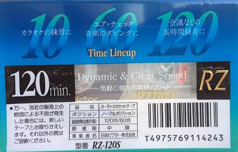 Compact Cassette Victor RZ 120 "RZ-120S" Type I Normal 1996 Japan