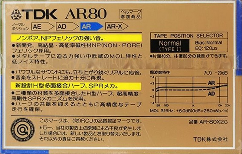 Compact Cassette: TDK  - AR 80