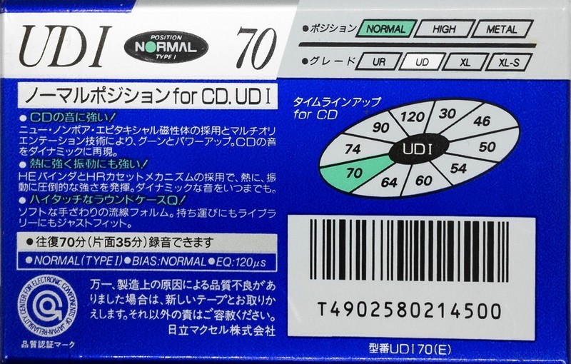 Compact Cassette: Maxell / Hitachi Maxell - UDI 70