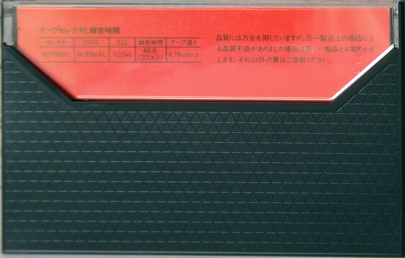 Compact Cassette Lo-D DL 46 Type I Normal 1981 Japan