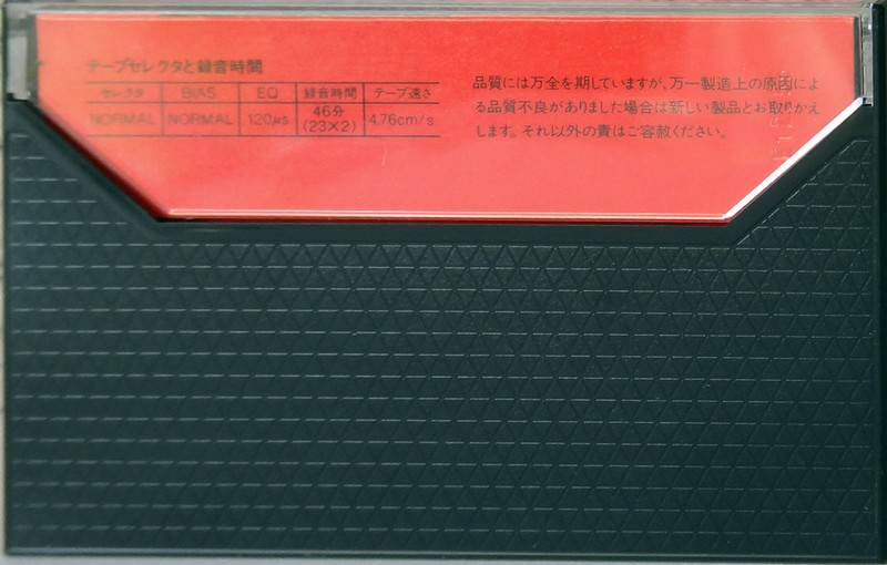 Compact Cassette: Maxell / Hitachi Lo-D - DL 46