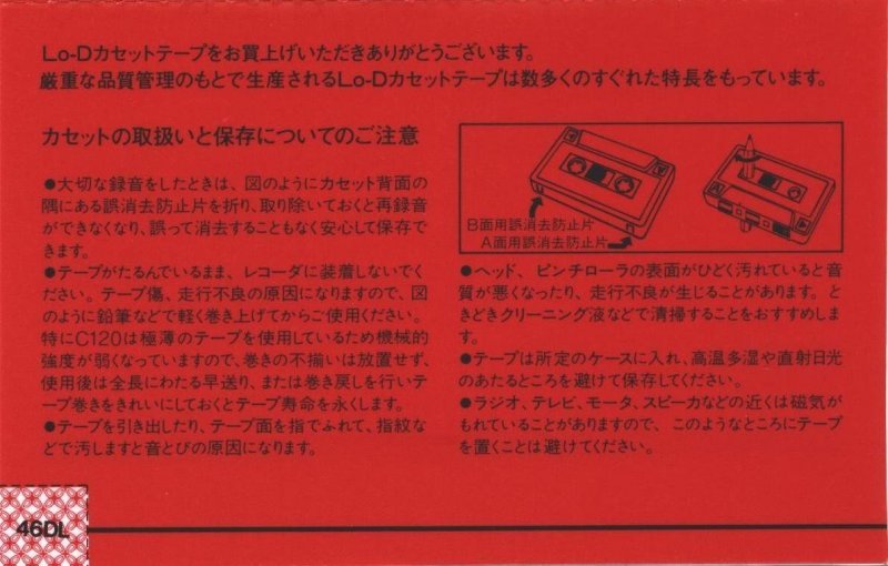 Compact Cassette: Maxell / Hitachi Lo-D - DL 46