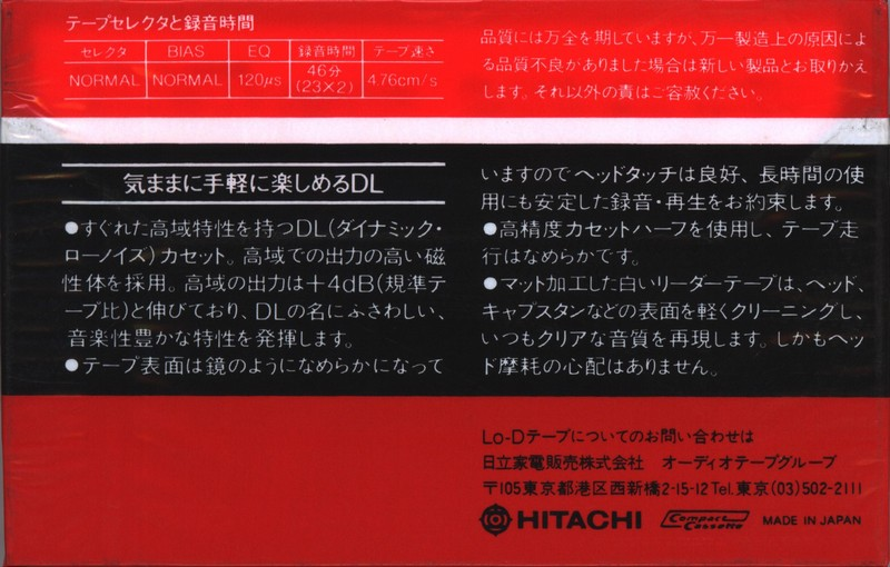 Compact Cassette: Maxell / Hitachi Lo-D - DL 46