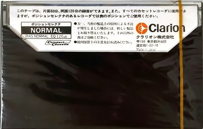 Compact Cassette Clarion 120 Type I Normal 1978 Japan
