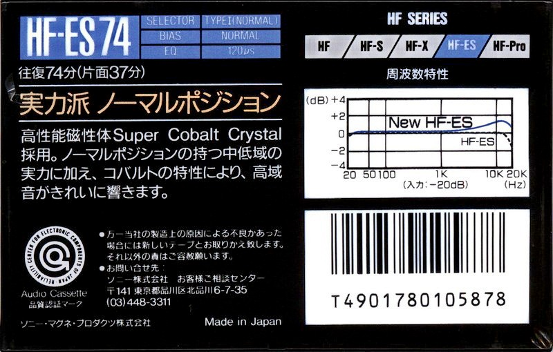 Compact Cassette Sony HF-ES 74 "HF-ES 74B" Type I Normal 1989 Japan