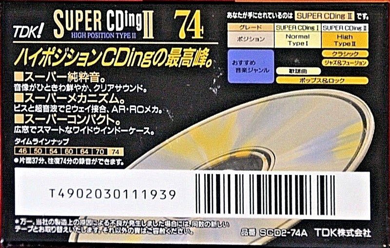 Compact Cassette TDK Super CDing 2 74 "SCD2-74A" Type II Chrome 1993 Japan