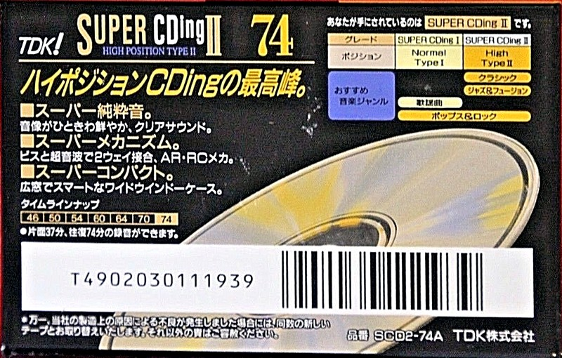 Compact Cassette: TDK  - Super CDing II 74