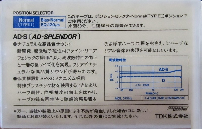 Compact Cassette TDK AD-S 60 Type I Normal 1984 Japan