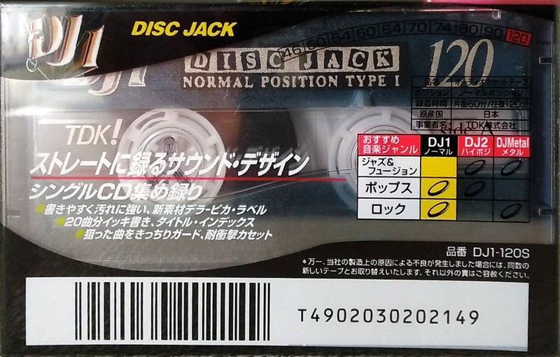 Compact Cassette: TDK  - DJ1 120