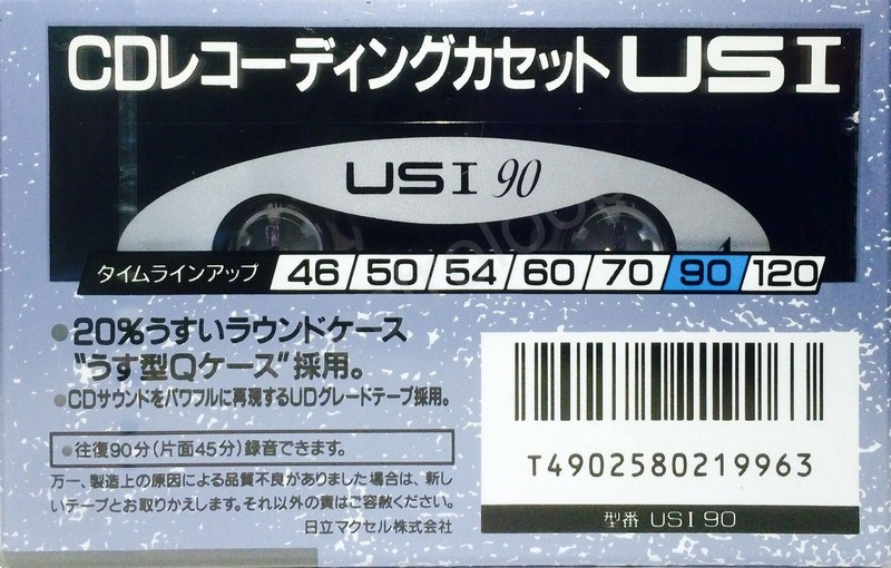 Compact Cassette: Maxell / Hitachi Maxell - US I 90