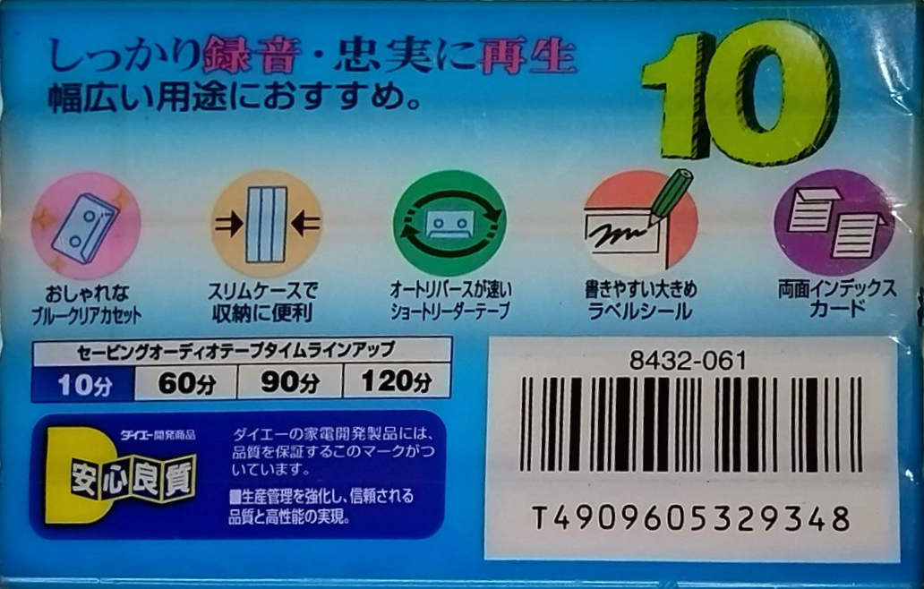 5 pack Daiei Savings 10 "C-10SVN 5P" Type I Normal 1997 Japan