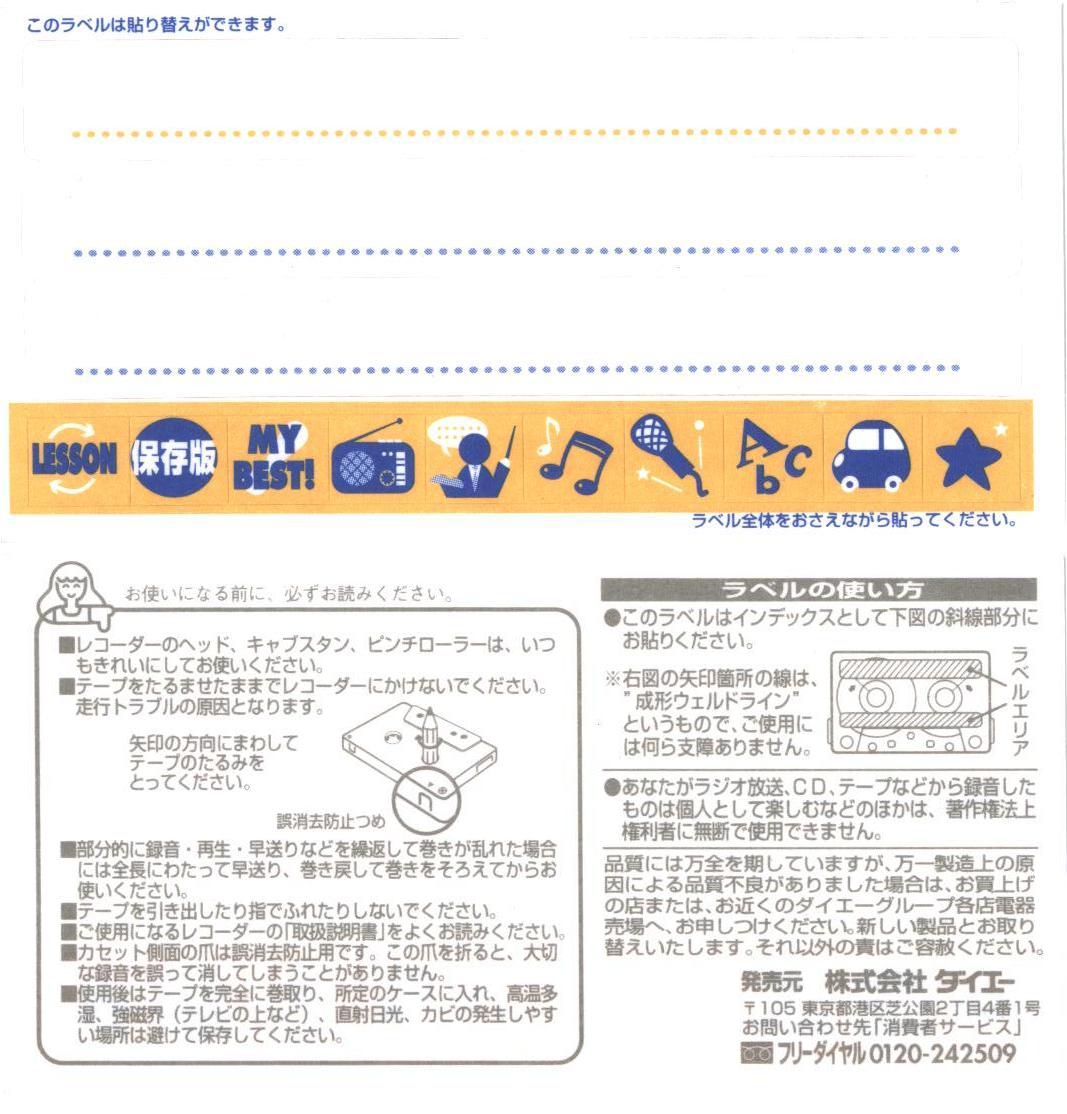 5 pack Daiei Savings 10 "C-10SVN 5P" Type I Normal 1997 Japan