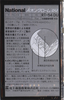 Compact Cassette National Angrom DU 54 "RT-54DU" Type II Chrome 1984 Japan