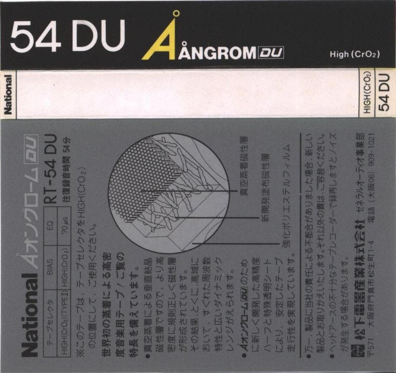 Compact Cassette National Angrom DU 54 "RT-54DU" Type II Chrome 1984 Japan