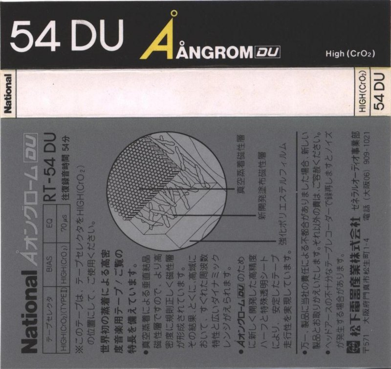 Compact Cassette: Matsushita National - DU 54