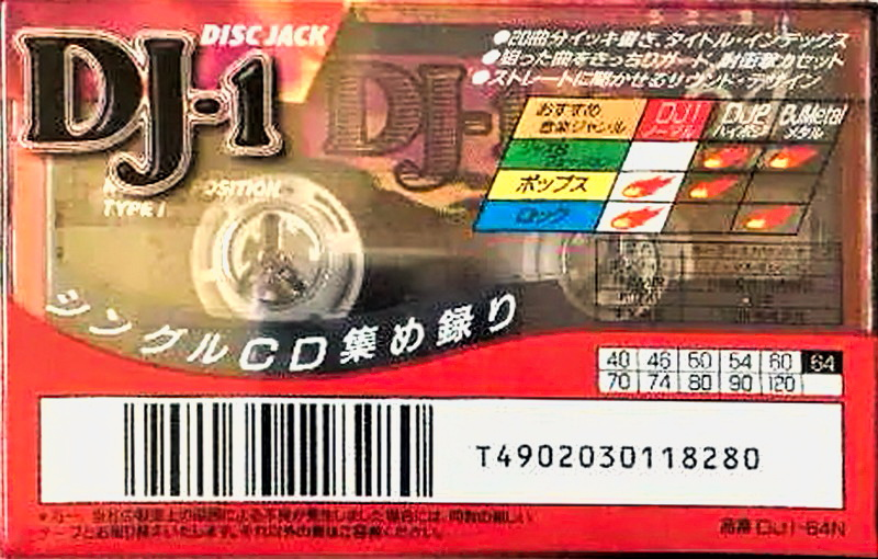 Compact Cassette: TDK  - DJ-1 64