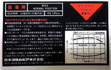 Compact Cassette Denon DX1 50 Type I Normal 1981 Japan