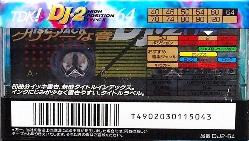 Compact Cassette TDK DJ2 Disc Jack 64 "DJ2-64" Type II Chrome 1995 Japan