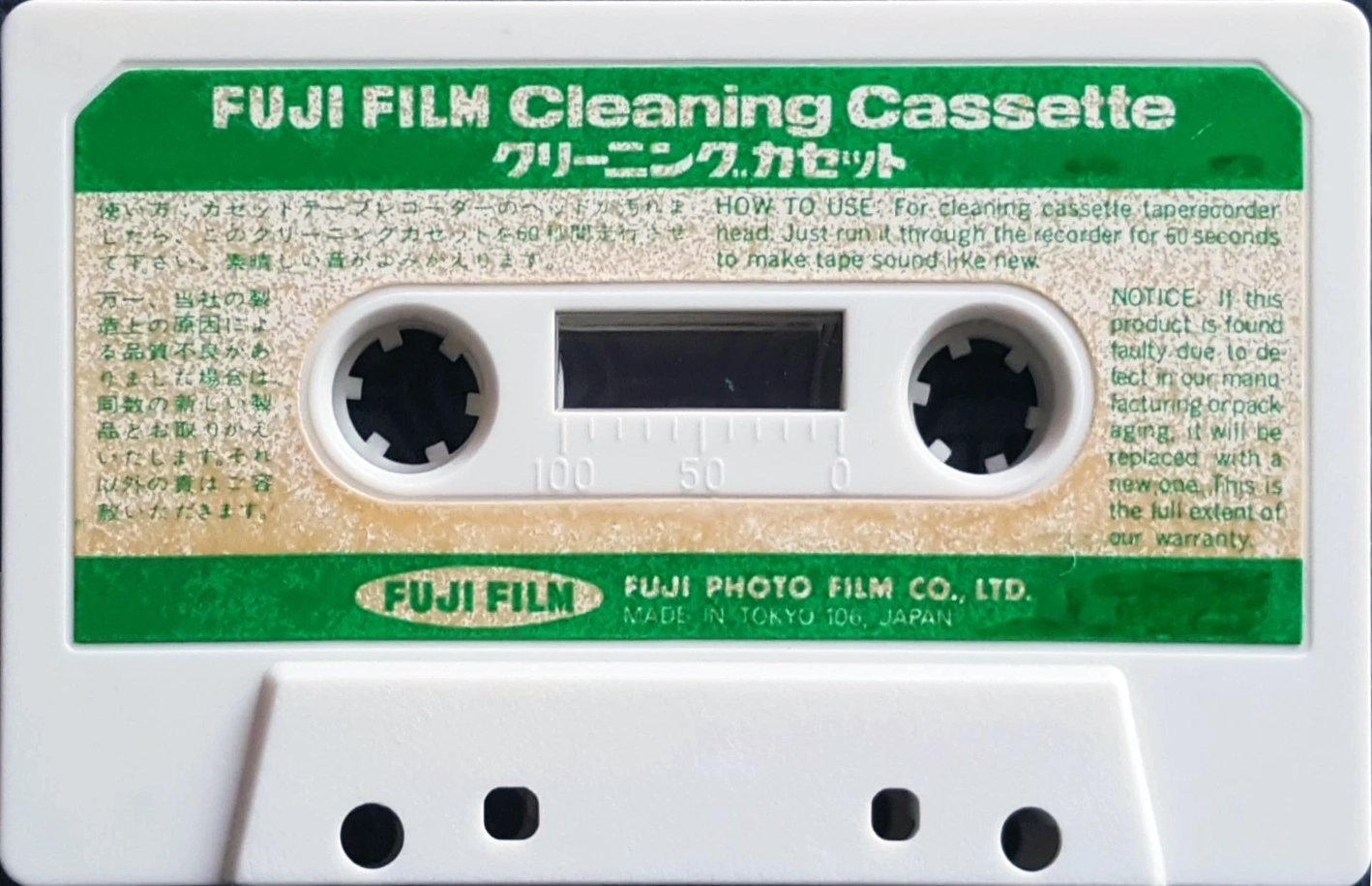 Compact Cassette Fuji Film Cleaning Cassette 1971 Japan