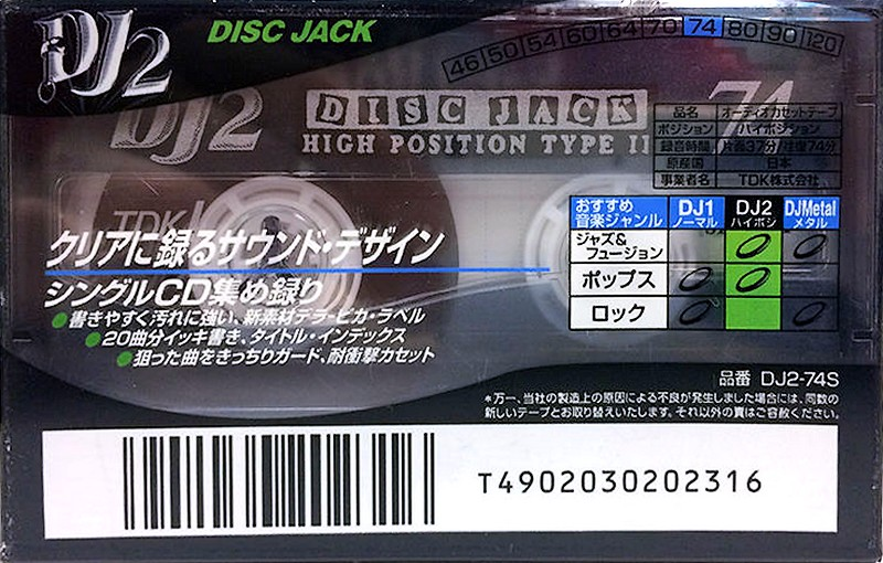 Compact Cassette TDK DJ2 Disc Jack 74 "DJ2-74S" Type II Chrome 1997 Japan