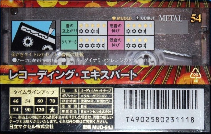 Compact Cassette Maxell Metal UD 54 "MUD-54J" Type IV Metal 1995 Japan