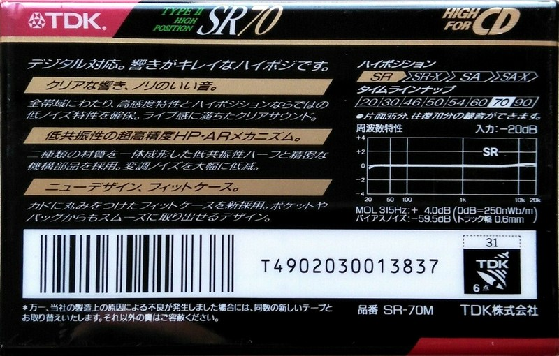 Compact Cassette TDK SR 70 "SR-70M" Type II Chrome 1990 Japan