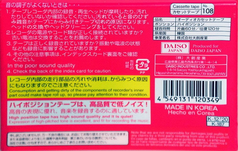 Compact Cassette Daiso 120 "№ 108" Type II Chrome South Korea