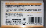 Compact Cassette Komoda 20 Type I Normal 2002 Japan