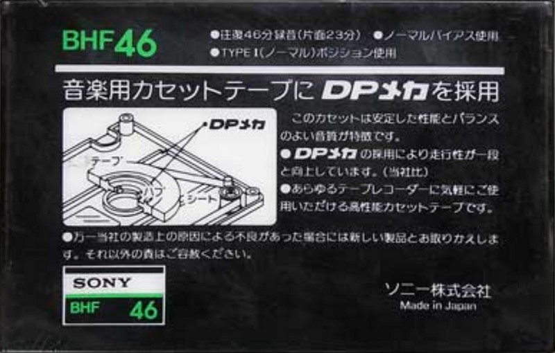 Compact Cassette Sony BHF 46 Type I Normal 1978 Japan