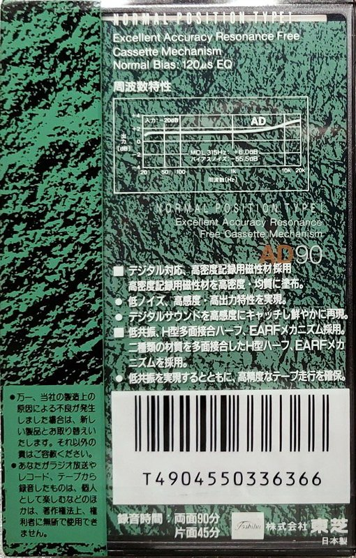 Compact Cassette Aurex AD 90 Type I Normal 1990 Japan