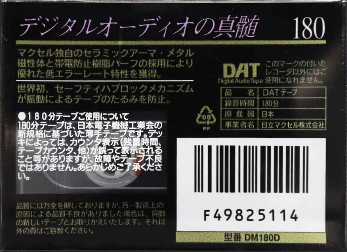 Digital Audio Tape Maxell 180 Type IV Metal 1993 Japan