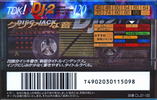 Compact Cassette TDK DJ2 Disc Jack 120 "DJ2-120" Type II Chrome 1995 Japan
