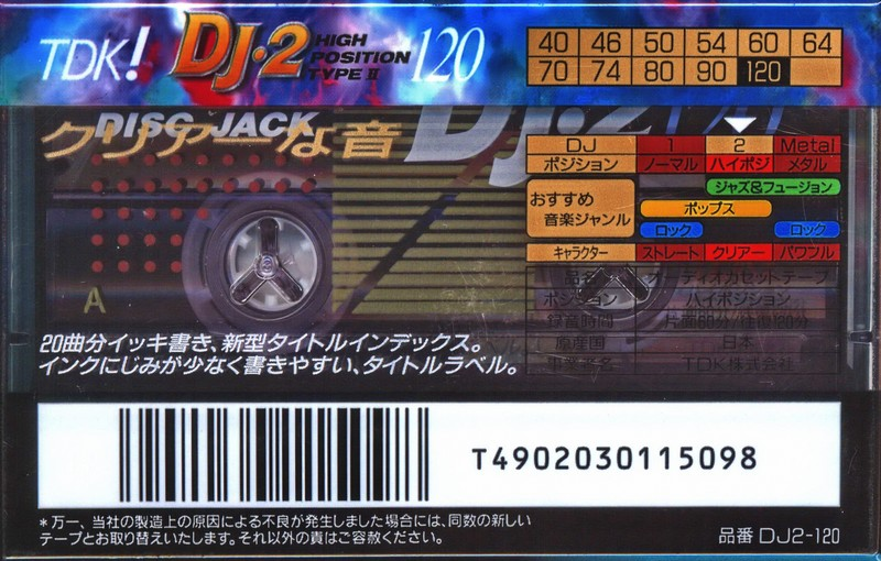 Compact Cassette: TDK  - DJ-2 120