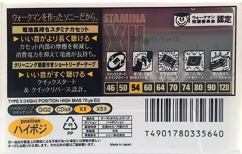 Compact Cassette Sony XII 54 "C-54X2C" Type II Chrome 1996 Japan